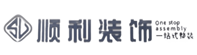 宿州顺利整装公司