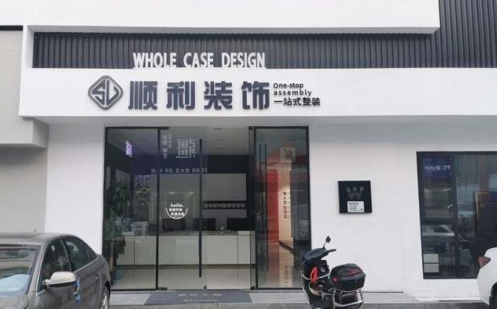 宿州装修公司