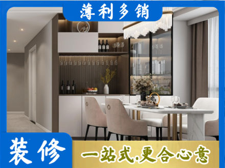 宿州旧房装修