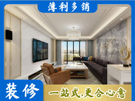 宿州装修新房