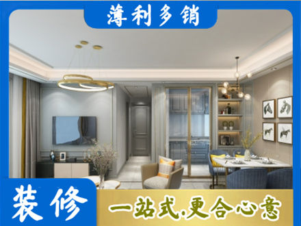 宿州小户型装修