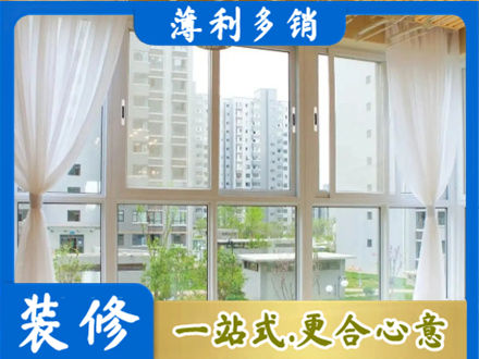 宿州阳台封窗装修