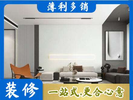 宿州专业客厅刷漆