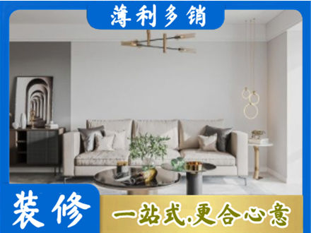 宿州装修公司2.jpg